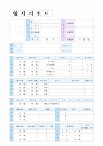 ◆(마케팅/기획직 자기소개서) 기획직/마케팅/홍보팀 자기소개서 합격샘플 + 이력서양식 [기획직 자소서 자기소개서/마케팅 홍보팀 자기소개서]-4