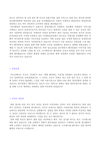 [2020년 약사 자기소개서] 대학병원/종합병원 약제부 약사 자기소개서 합격예문 - 약사 취업자소서/약사 합격 자기소개서 이력서/실전자소서-2