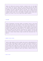 (2020년 영업직 자기소개서 + 이력서양식) 영업직/영업관리직 자기소개서 [영업직 자기소개서/영업관리직자기소개서/영업직 자소서 자기소개서샘플]-2