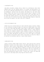 (원광대학교병원 자소서) 원광대학교 의과대학병원 간호사 자기소개서 합격예문 [원광대병원 간호사 자기소개서/대학병원 간호사 자소서]-2