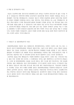 (원광대학교병원 자소서) 원광대학교 의과대학병원 간호사 자기소개서 합격예문 [원광대병원 간호사 자기소개서/대학병원 간호사 자소서]-3