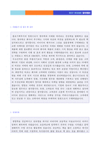 ★(마케팅/홍보팀 자소서 + 이력서양식) 2020년 마케팅/기획직 자기소개서 합격샘플 [마케팅 기획직 자소서/마케팅 자기소개서 자소서/지원동기]-2