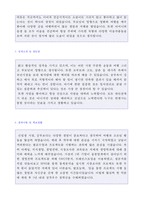 ★(마케팅/홍보팀 자소서 + 이력서양식) 2020년 마케팅/기획직 자기소개서 합격샘플 [마케팅 기획직 자소서/마케팅 자기소개서 자소서/지원동기]-3