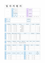 ★(마케팅/홍보팀 자소서 + 이력서양식) 2020년 마케팅/기획직 자기소개서 합격샘플 [마케팅 기획직 자소서/마케팅 자기소개서 자소서/지원동기]-4