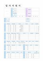 ★(2020년 병원사무직 자기소개서) 병원사무직/원무과 자기소개서 합격샘플 + 이력서양식 [원무과 병원사무직 자소서 자기소개서]-3
