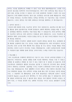 ★ 안국약품 품질관리/연구직 자기소개서 합격예문 [안국약품 자소서 자기소개서/안국약품 자기소개서/안국약품자기소개서/안국약품 자기소개서]-2