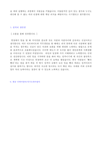 (2020년 출판사 합격자소서) 출판사 마케팅기획직 자기소개서 + 이력서양식 [출판기획직 자소서 자기소개서/출판사 취업 자기소개서샘플]-3