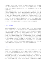 (2020년 매일경제 자소서) 매일경제 기자 자기소개서 합격예문 [매경 매일경제 기자 자기소개서/신문기자 취업 자소서 자기소개서]-2