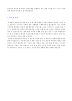 (2020년 매일경제 자소서) 매일경제 기자 자기소개서 합격예문 [매경 매일경제 기자 자기소개서/신문기자 취업 자소서 자기소개서]-3