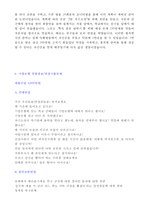 (2020년 IBK기업은행 자기소개서 + 면접후기) 기업은행 신입행원 자기소개서 [IBK기업은행 채용 합격자소서/기업은행 자기소개서/지원동기]-4