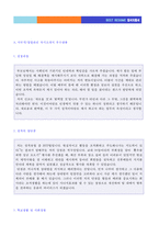 [사무직 자기소개서 2편모음 + 이력서양식] ★대기업 사무직/경영지원 자기소개서 합격샘플 [사무직 자소서 자기소개서/사무직자기소개서/지원동기]-2