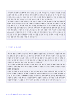 [사무직 자기소개서 2편모음 + 이력서양식] ★대기업 사무직/경영지원 자기소개서 합격샘플 [사무직 자소서 자기소개서/사무직자기소개서/지원동기]-3