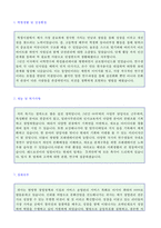[사무직 자기소개서 2편모음 + 이력서양식] ★대기업 사무직/경영지원 자기소개서 합격샘플 [사무직 자소서 자기소개서/사무직자기소개서/지원동기]-4
