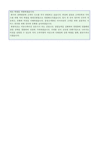 [사무직 자기소개서 2편모음 + 이력서양식] ★대기업 사무직/경영지원 자기소개서 합격샘플 [사무직 자소서 자기소개서/사무직자기소개서/지원동기]-5