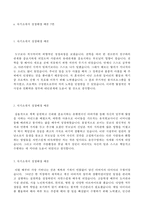 (자기소개서 성장과정 모음집 + 이력서양식) ★자기소개서 성장과정/성장배경 샘플모음 + 이력서양식 [자소서 성장과정 성장과정 예시/성장과정]-2
