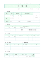 ● 2023년 대학병원 신생아실 간호사 자기소개서 합격예문 + 이력서양식 [대학병원 간호사 자기소개서/간호사 합격자소서/간호사 자소서]-3
