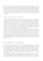 [영업직 지원동기 5편 + 이력서양식] ★영업직 자기소개서 지원동기 및 입사 후 포부 예문모음 [자기소개서 영업직 지원동기 및 입사 후포부]-2