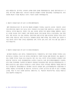 [영업직 지원동기 5편 + 이력서양식] ★영업직 자기소개서 지원동기 및 입사 후 포부 예문모음 [자기소개서 영업직 지원동기 및 입사 후포부]-3