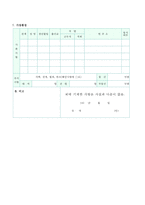 [영업직 지원동기 5편 + 이력서양식] ★영업직 자기소개서 지원동기 및 입사 후 포부 예문모음 [자기소개서 영업직 지원동기 및 입사 후포부]-5