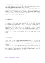 (2023년 국어교사 자기소개서) 학원강사 국어강사 자기소개서 합격샘플 + 이력서양식 [학원강사 국어교사 자소서 자기소개서]-2