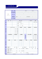 (2023년 국어교사 자기소개서) 학원강사 국어강사 자기소개서 합격샘플 + 이력서양식 [학원강사 국어교사 자소서 자기소개서]-3