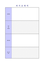 (2023년 국어교사 자기소개서) 학원강사 국어강사 자기소개서 합격샘플 + 이력서양식 [학원강사 국어교사 자소서 자기소개서]-4