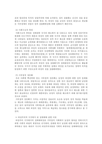 성매매의 이해 레포트-4