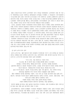 오다노부나가의 생애와 리더십-3