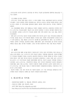 오다노부나가의 생애와 리더십-6