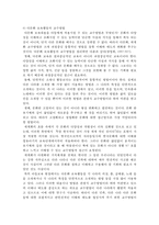 다문화 프로그램의 보급화-6