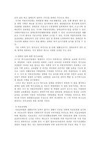 보육 관계법 레포트-8