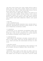 보육의 의의 레포트-3