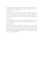 보육의 의의 레포트-7