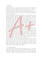 보육의 이해 레포트-2