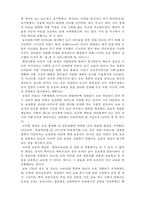 보육의 이해 레포트-3