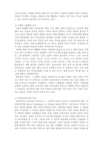 보육의 이해 레포트-6