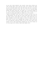 보육의 이해 레포트-7