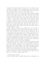 보육정책 레포트-2