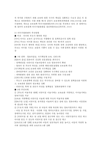 보육정책 레포트-3