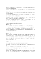 보육정책 레포트-4
