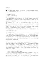 보육정책 레포트-5