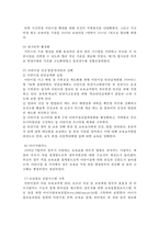 보육정책 레포트-7