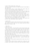 보육평가의 이해-3