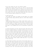보육평가의 이해-5