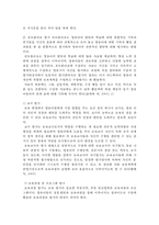 보육평가의 이해-7
