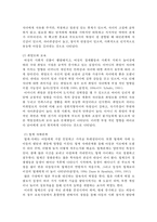 아동에 영향을 미치는 사회체계-4