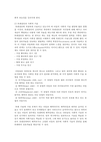 아동에 영향을 미치는 사회체계-6