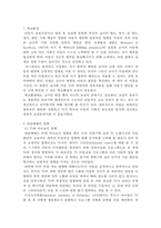 아동에 영향을 미치는 사회체계-7