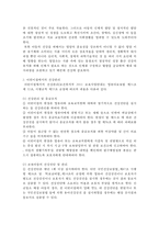 아동의 건강 레포트-3