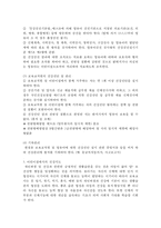 아동의 건강 레포트-4